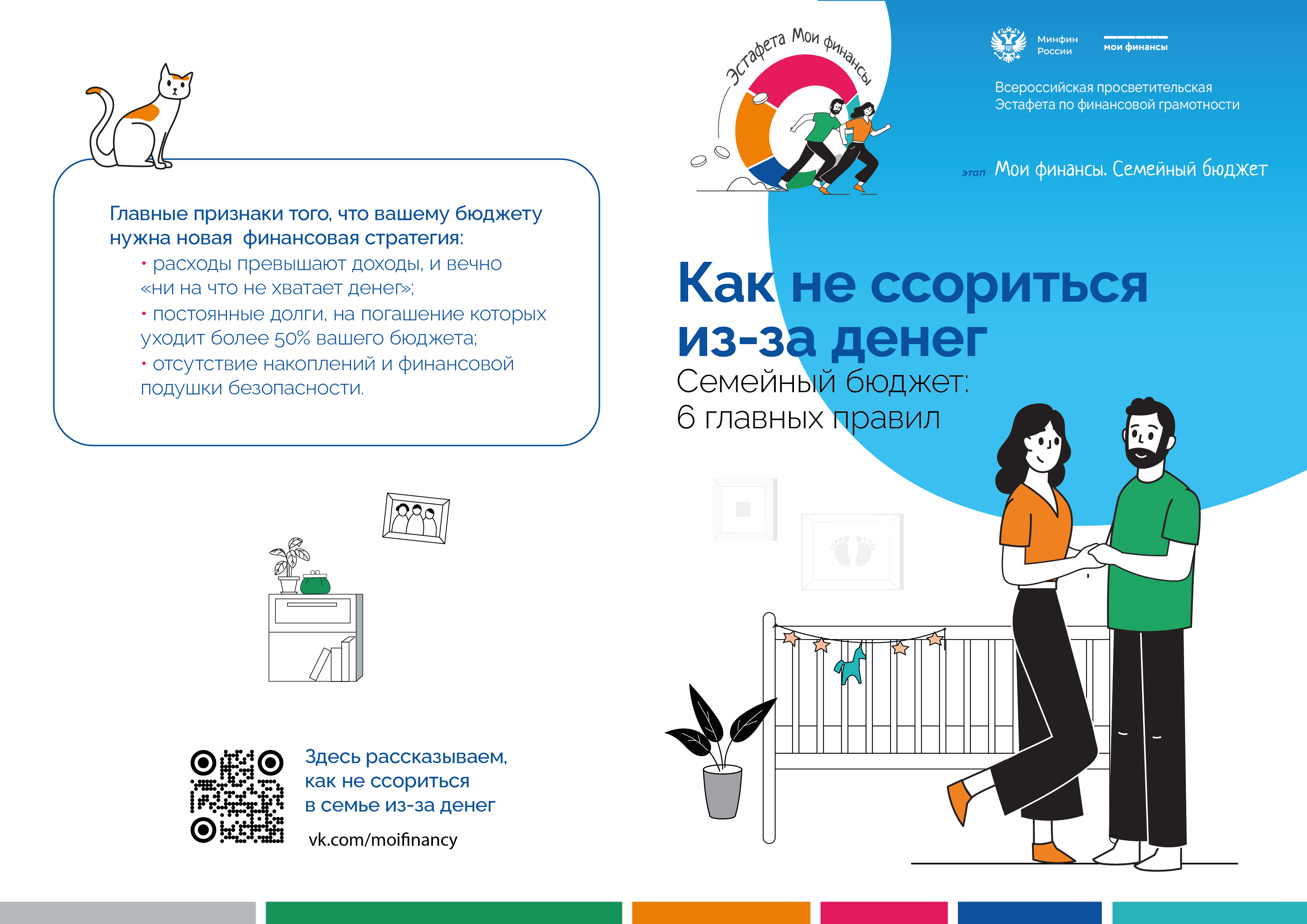Мои финансы